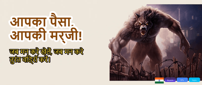 Fastest Payouts in India